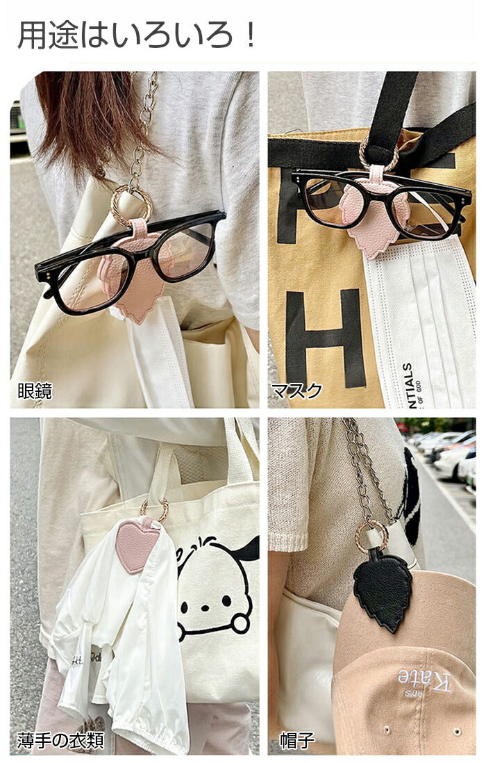 帽子を挟めるキーホルダー