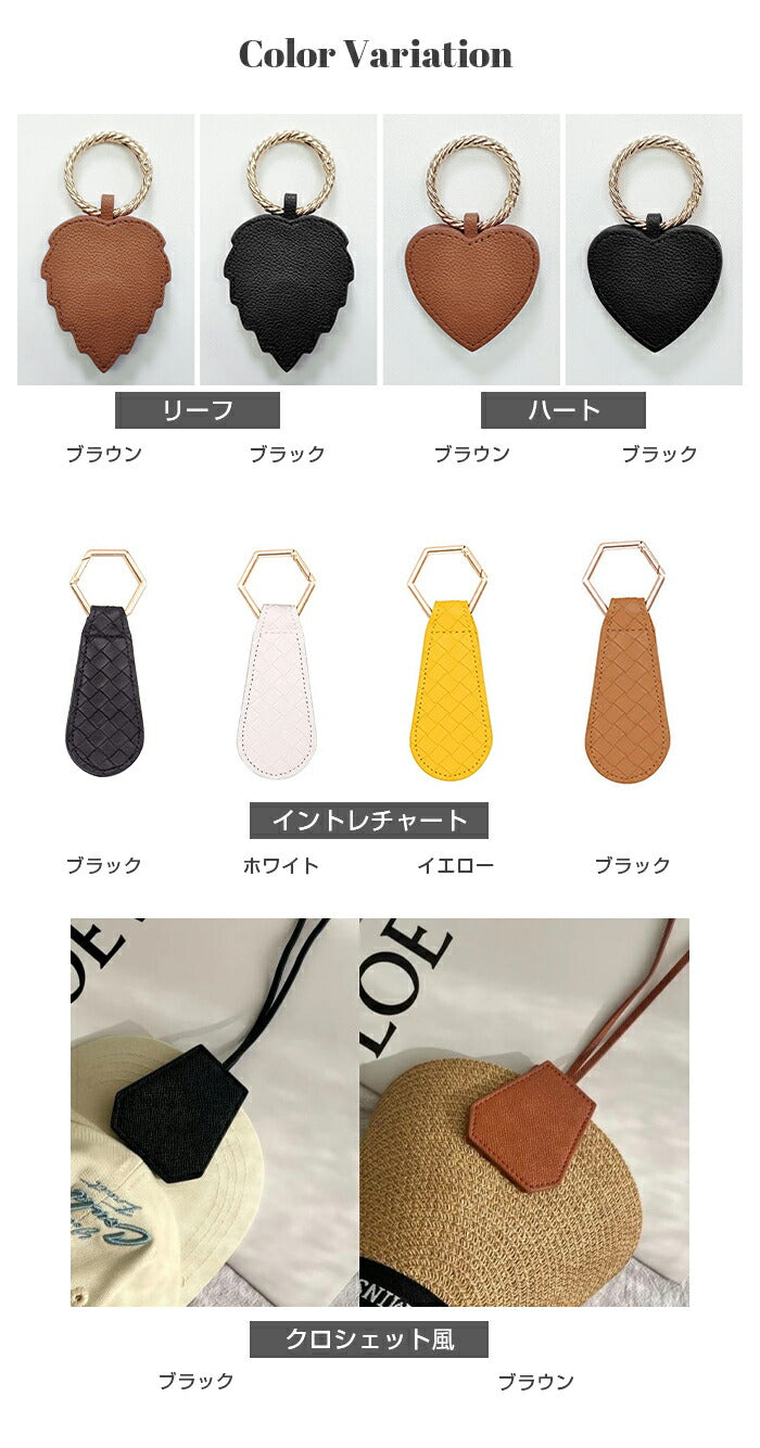 帽子を挟めるキーホルダー