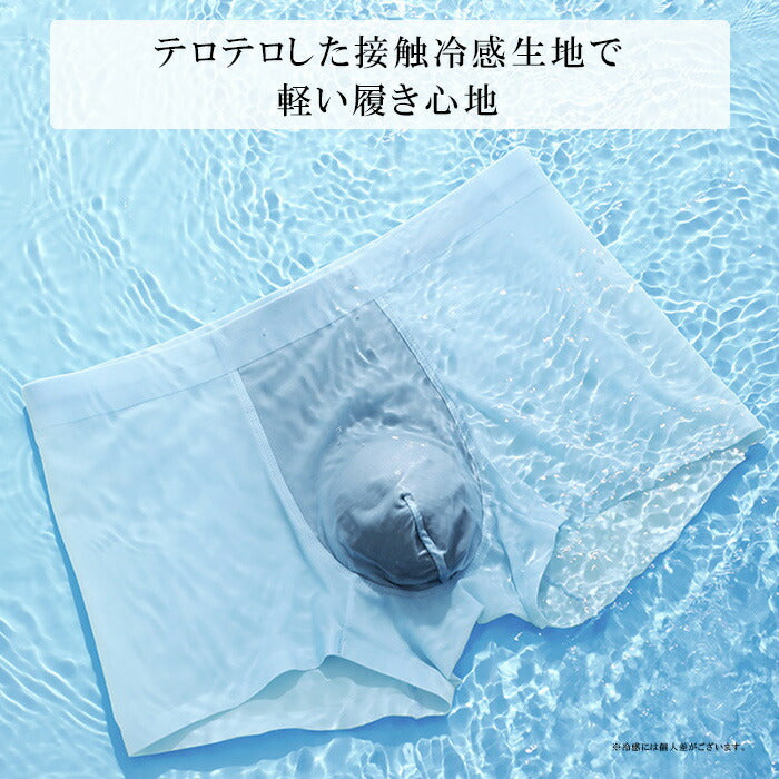 極薄メンズボクサーパンツ