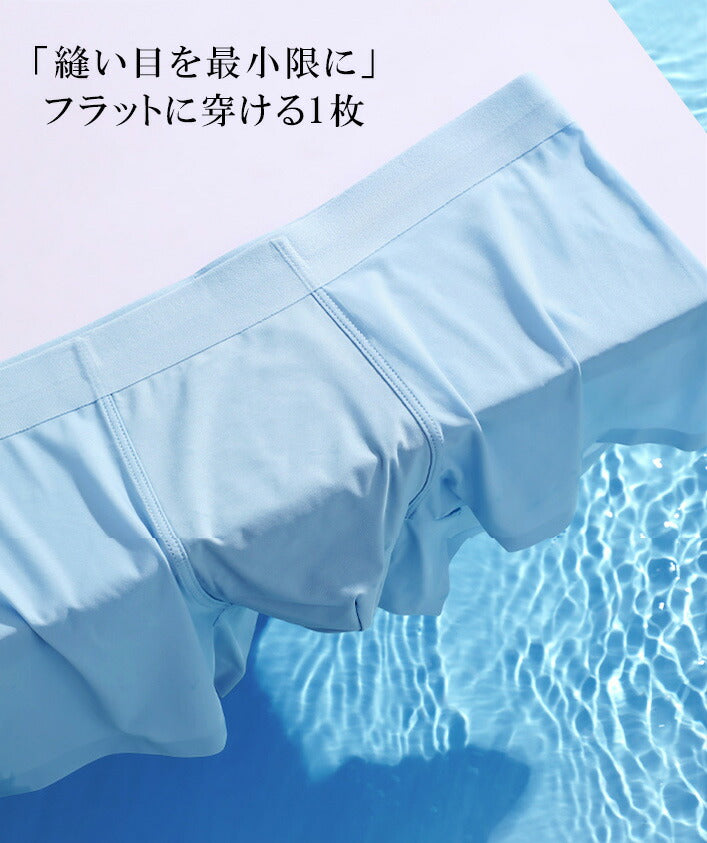 極薄メンズボクサーパンツ