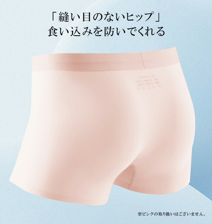 極薄メンズボクサーパンツ