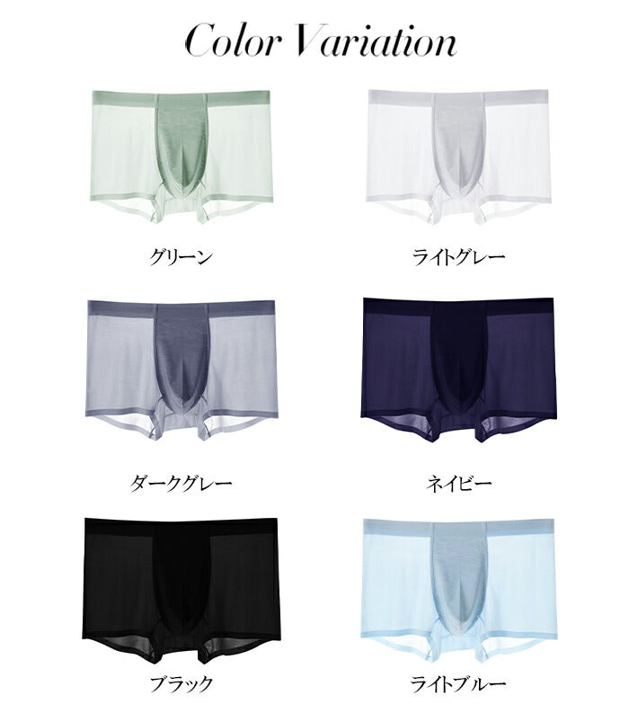 極薄メンズボクサーパンツ