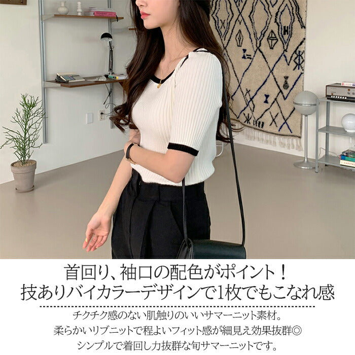 バイカラーサマーリブニット