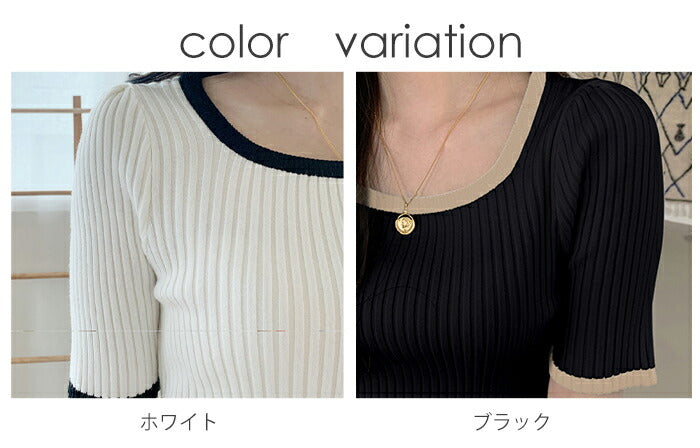 バイカラーサマーリブニット