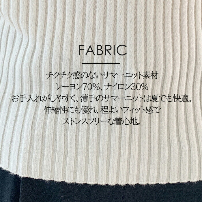 バイカラーサマーリブニット