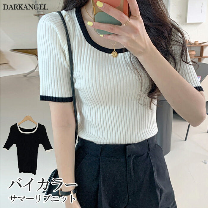 バイカラーサマーリブニット