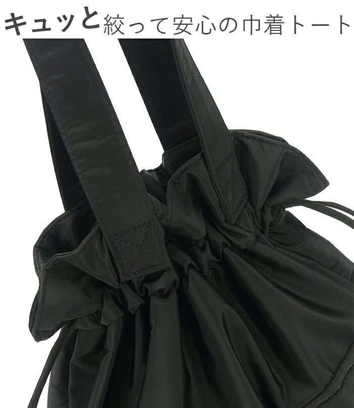 2way撥水巾着トートバッグ
