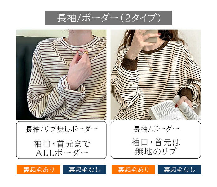 ドロップショルダーボーダーカットソー