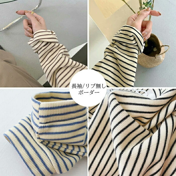 ドロップショルダーボーダーカットソー