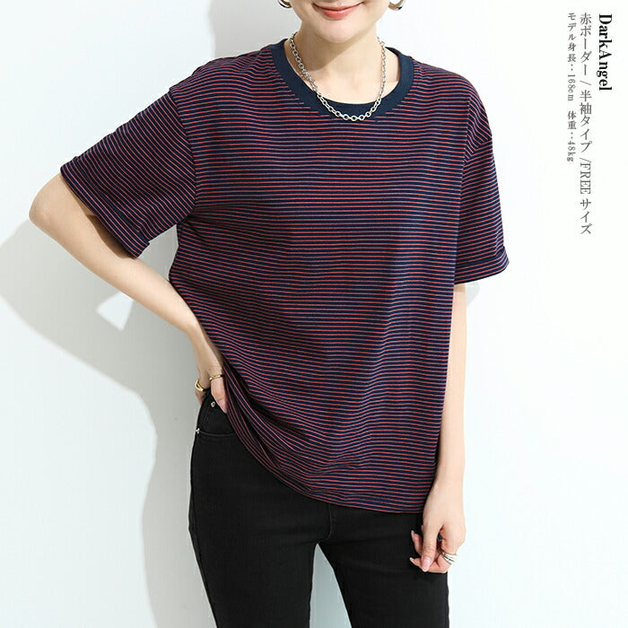 ドロップショルダーボーダーカットソー