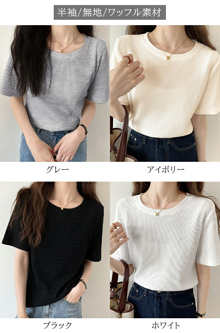 美ゆるボーダーカットソー