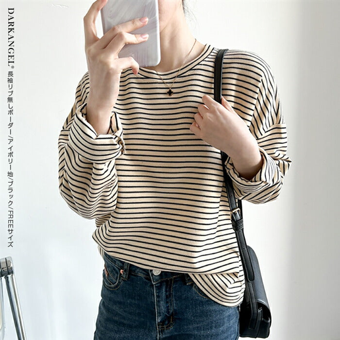 ドロップショルダーボーダーカットソー