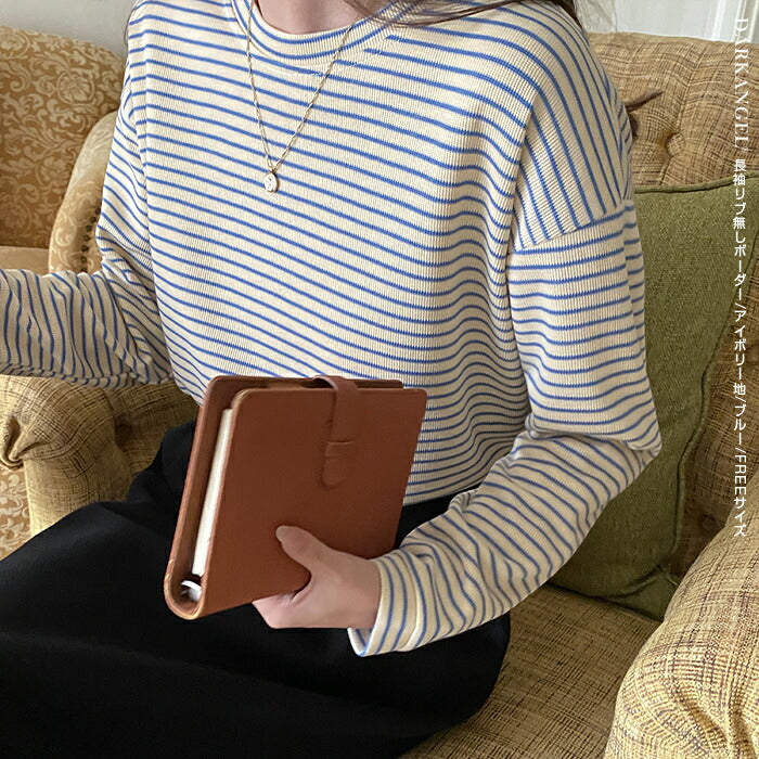 ドロップショルダーボーダーカットソー