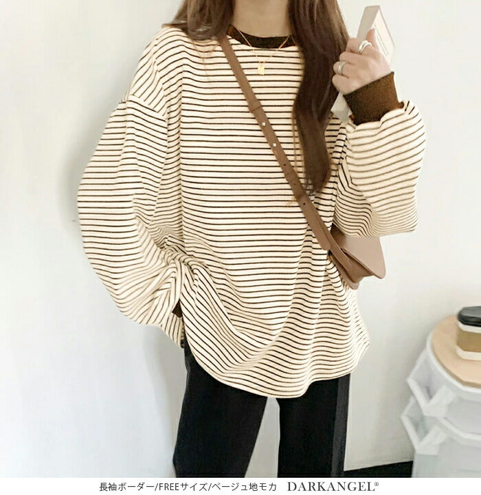 ドロップショルダーボーダーカットソー