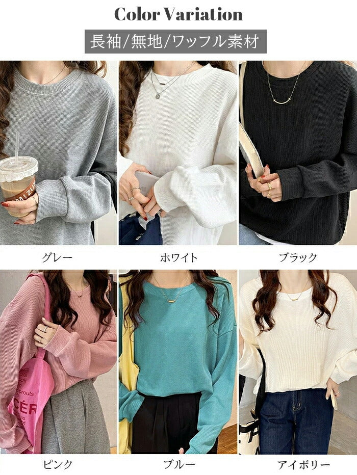 美ゆるボーダーカットソー