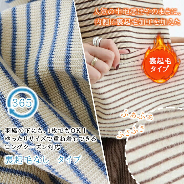 ドロップショルダーボーダーカットソー