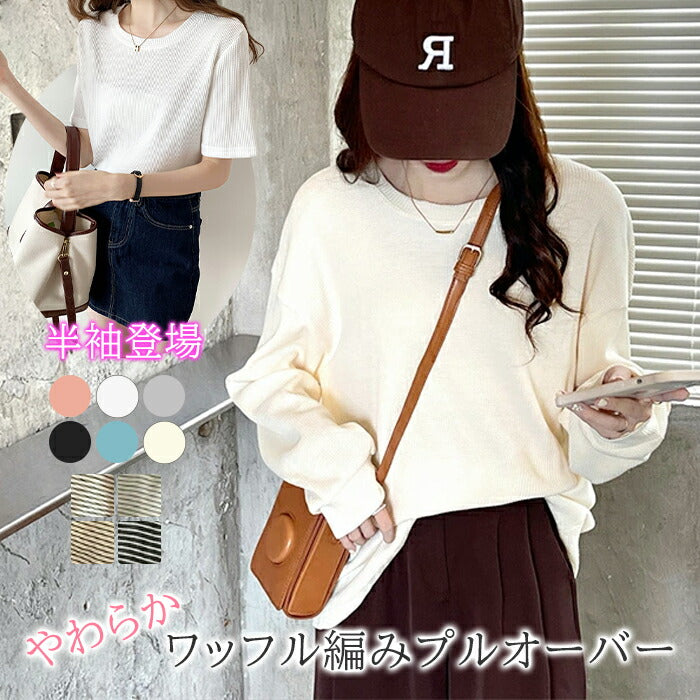 美ゆるボーダーカットソー