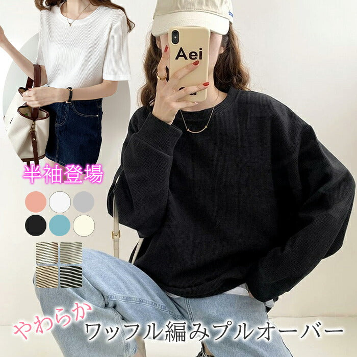 美ゆるボーダーカットソー