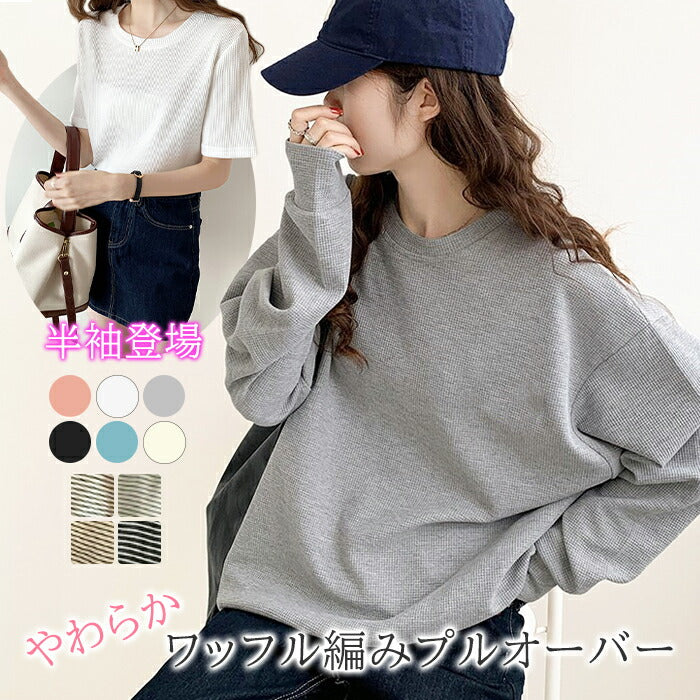 美ゆるボーダーカットソー