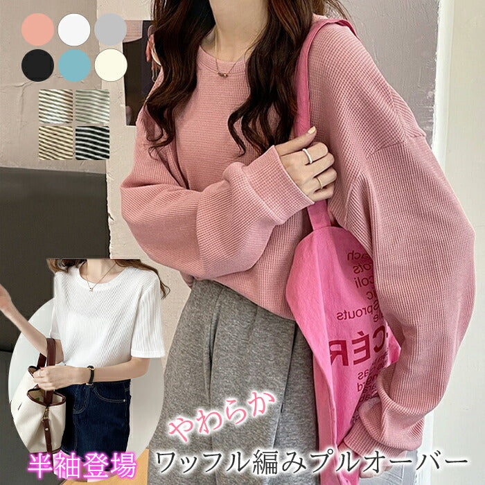 美ゆるボーダーカットソー