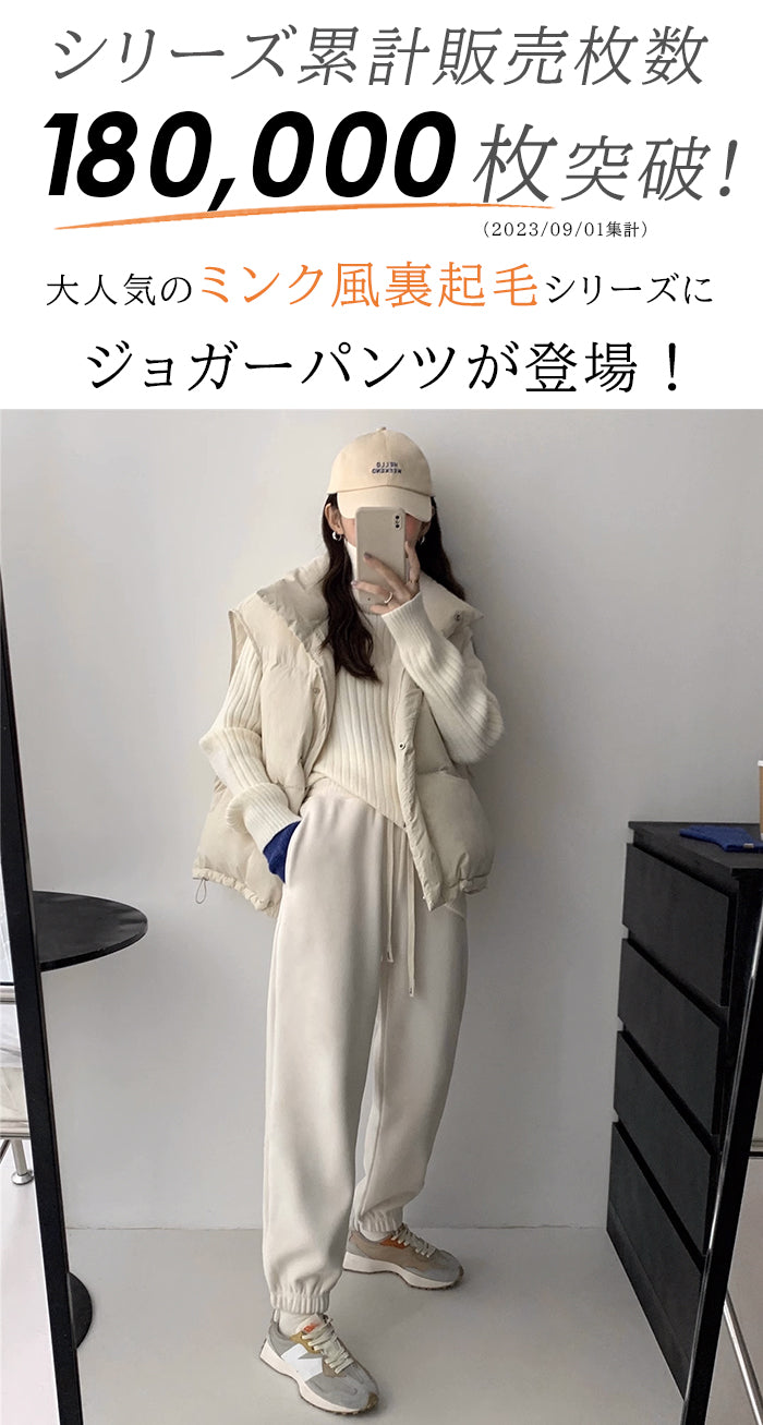 選べる2タイプ ジョガーパンツ|裏起毛×ピンタックで美脚&暖かイージーパンツ