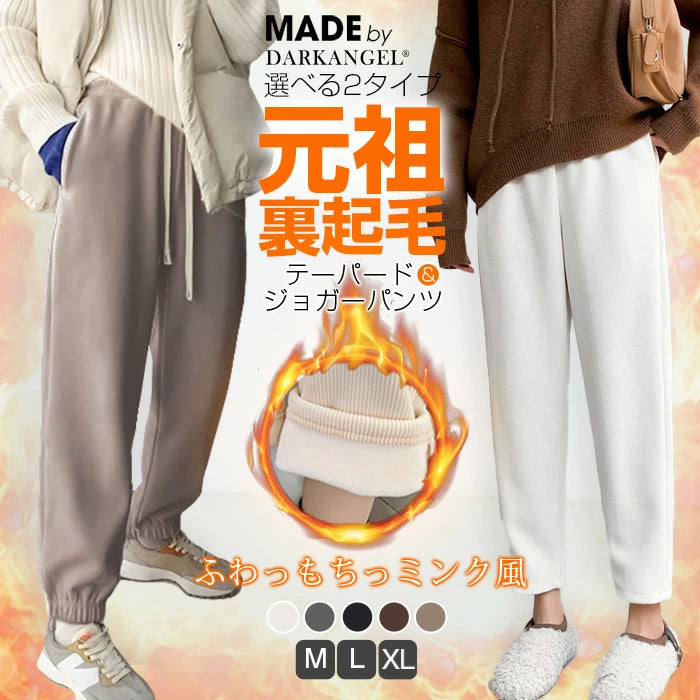 選べる2タイプ ジョガーパンツ|裏起毛×ピンタックで美脚&暖かイージーパンツ