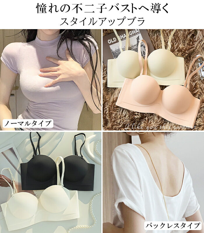スタイルアップブラ