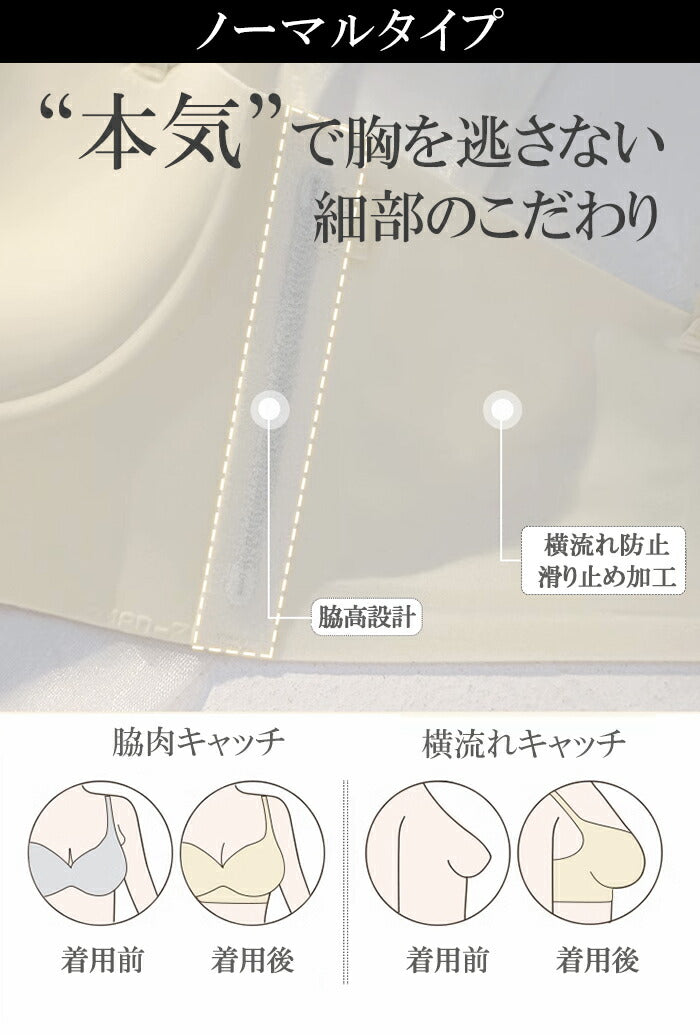 スタイルアップブラ