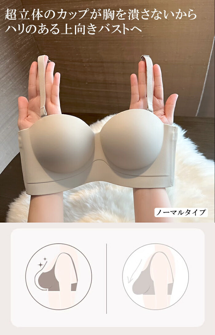 スタイルアップブラ