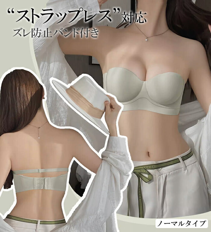 スタイルアップブラ