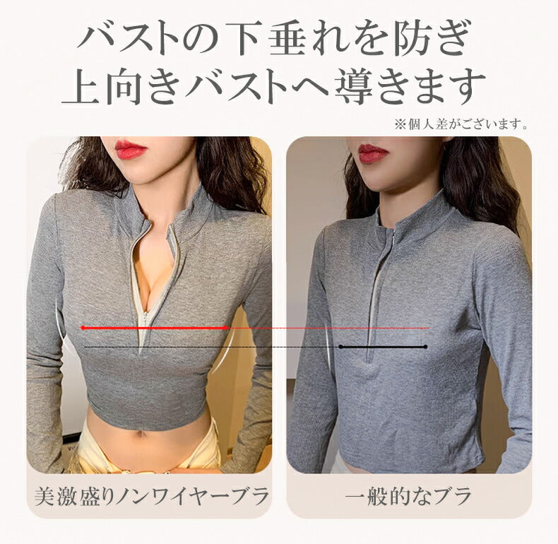 スタイルアップブラ