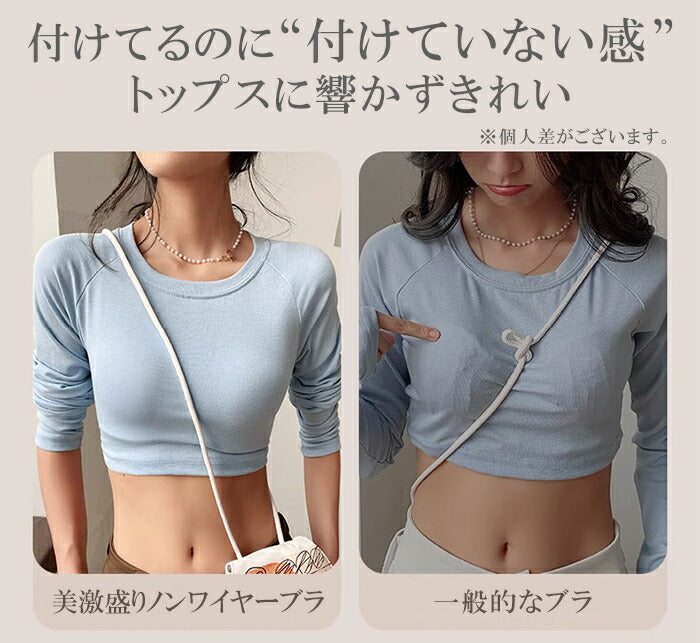 スタイルアップブラ