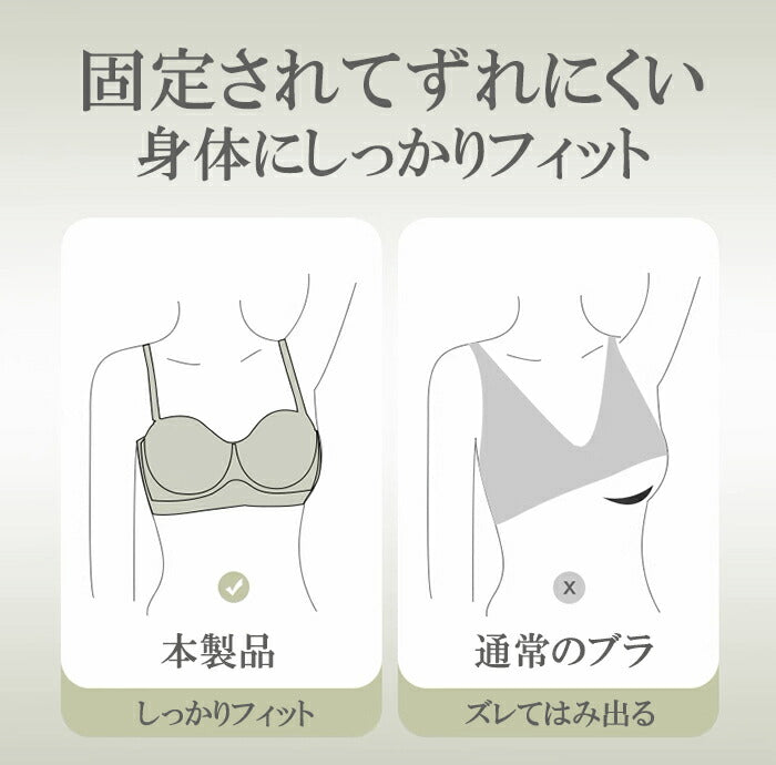 スタイルアップブラ