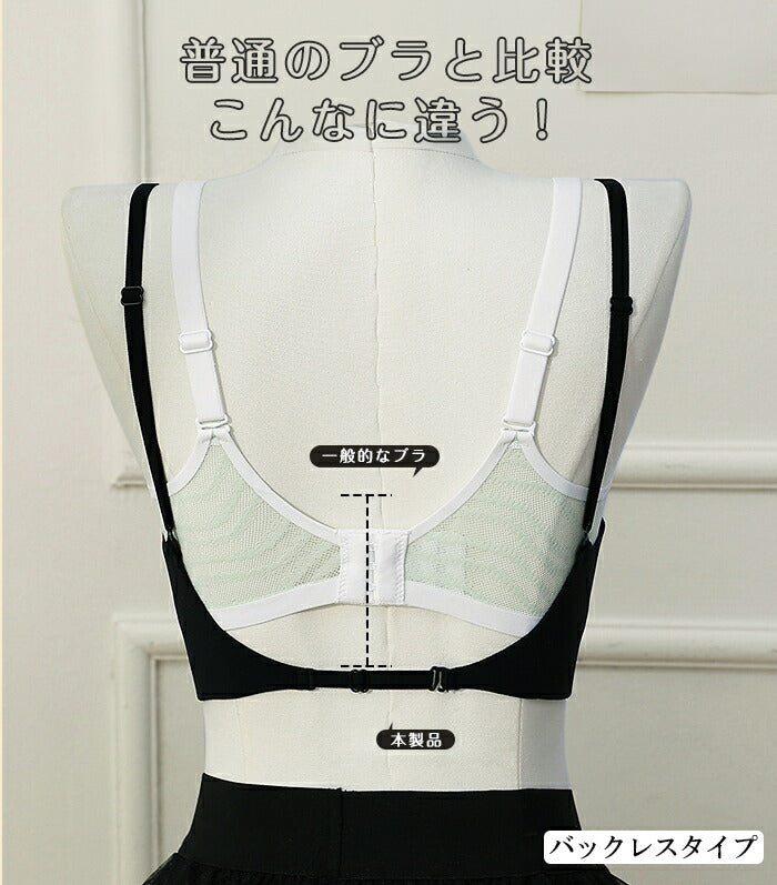 スタイルアップブラ