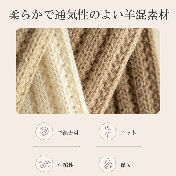 ウール混リブソックス