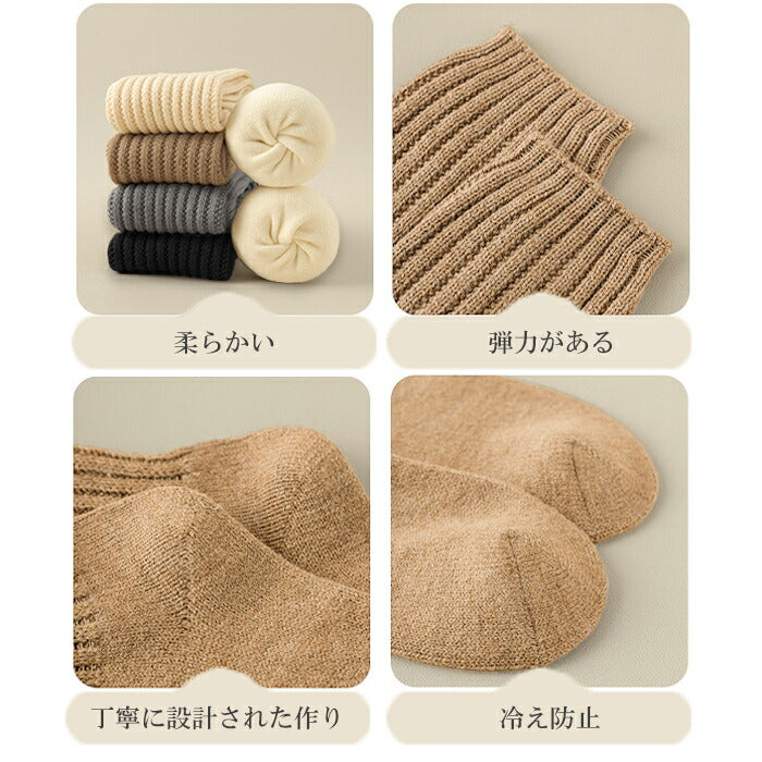 ウール混リブソックス