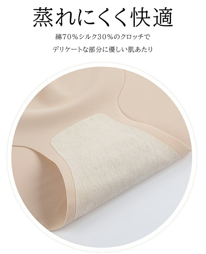 03size | コットン70%シルク30% | シームレスショーツ