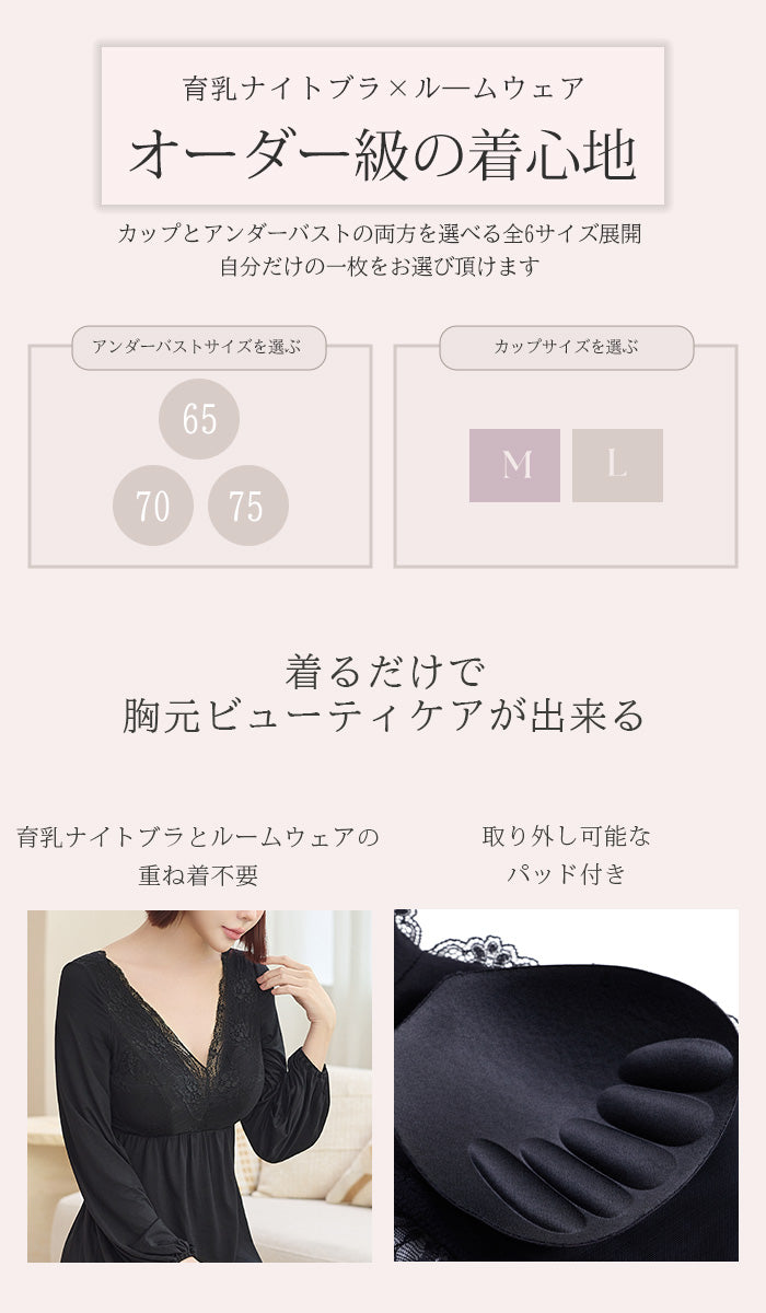 ナイトブラワンピース 長袖 半袖 マキシ丈 ナイトブラ ルームウェア レディース ワンピース ナイトブラ一体型 カップ付き