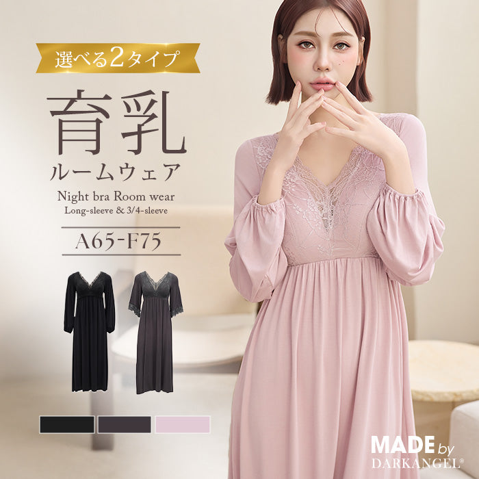 ナイトブラワンピース 長袖 半袖 マキシ丈 ナイトブラ ルームウェア レディース ワンピース ナイトブラ一体型 カップ付き