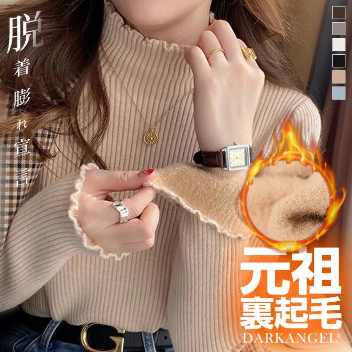 元祖裏起毛 モックネックニット|もっちりシャギー×リブ ハイネック フリルトップス