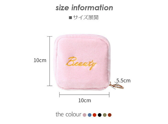 持ち運び易いスクエアポーチ