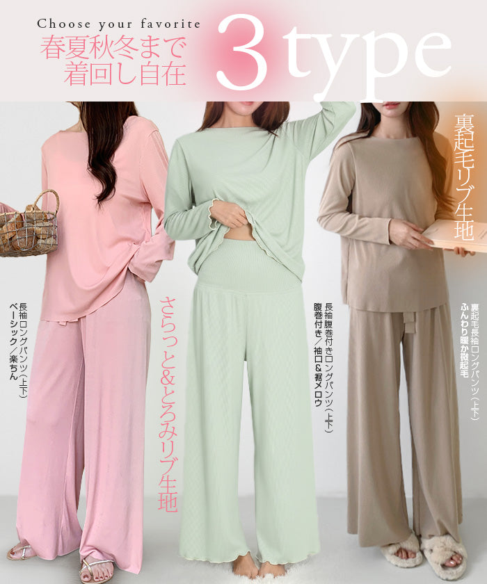 06type | カットフリールームウェア上下セット&ワンピース