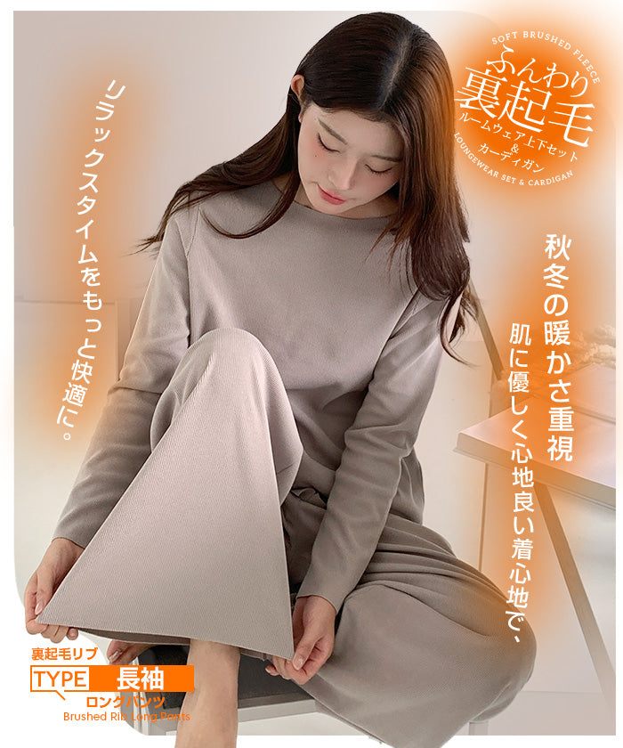 06type | カットフリールームウェア上下セット&ワンピース