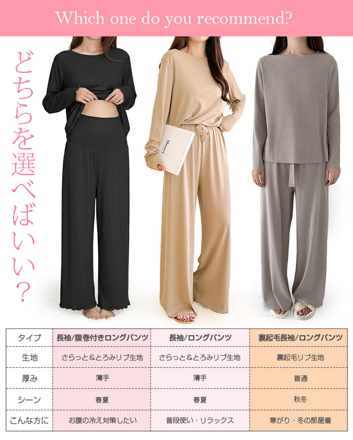 06type | カットフリールームウェア上下セット&ワンピース