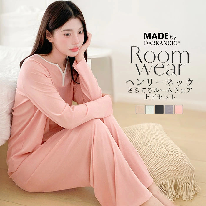 ヘンリーネック さらてろルームウェア上下セット