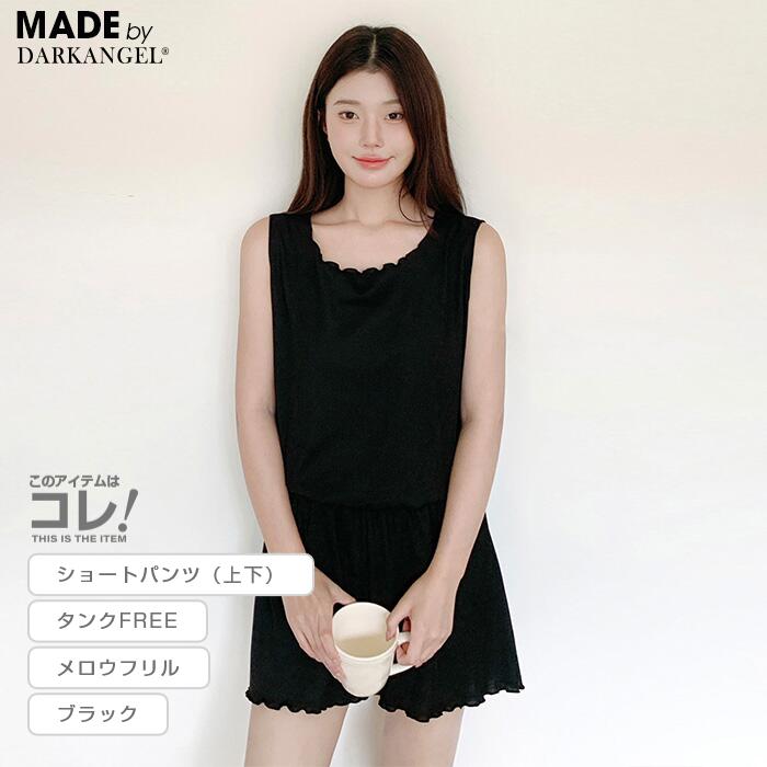 06type | カットフリールームウェア上下セット&ワンピース