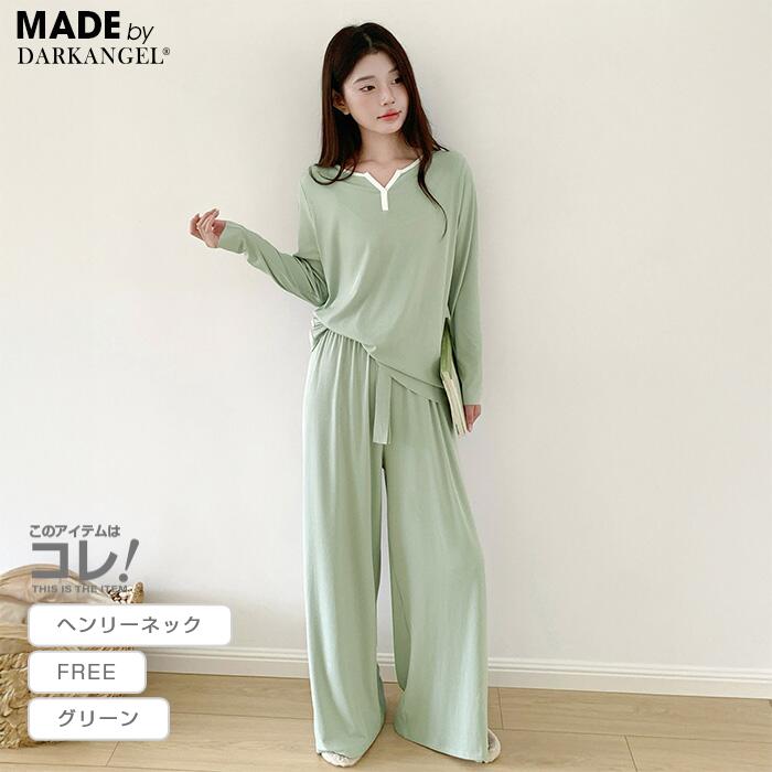 ヘンリーネック さらてろルームウェア上下セット