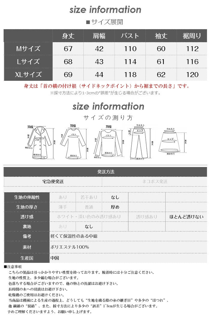 キルティングジャケット