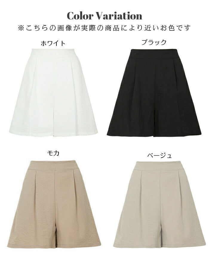 リネンタッチハーフパンツ