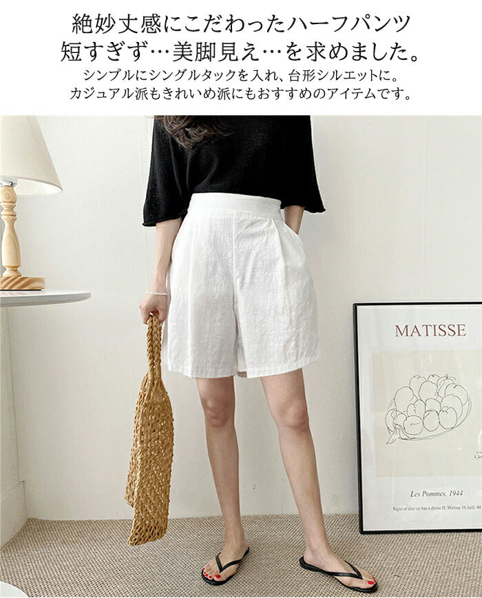 リネンタッチハーフパンツ